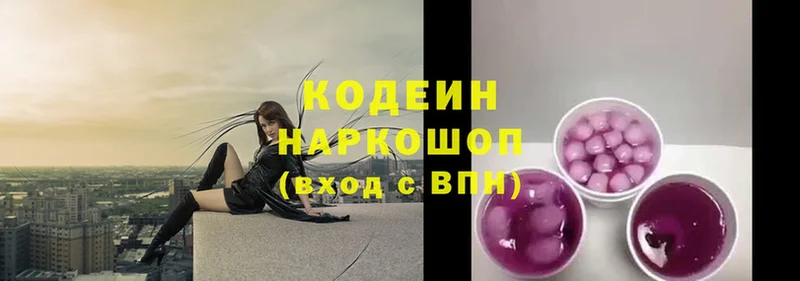 Кодеин Purple Drank  как найти   Тетюши 