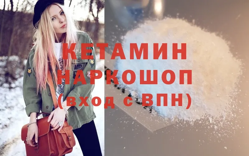 Кетамин ketamine  mega как зайти  Тетюши 